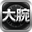 大腕选表-全球手表选购指南app