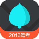 松果学车app_松果学车app手机版安卓_松果学车app最新版下载