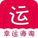 幸运海淘app_幸运海淘app安卓版_幸运海淘app中文版
