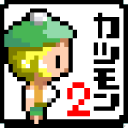 敲诈妖怪2 カツアゲモンスター２app_敲诈妖怪2 カツアゲモンスター２app官方正版
