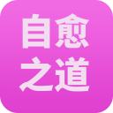 肿瘤自愈之道app_肿瘤自愈之道app最新版下载_肿瘤自愈之道app下载