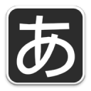五十音练习app_五十音练习app最新官方版 V1.0.8.2下载 _五十音练习app最新官方版 V1.0.8.2下载