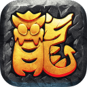 龙神之光app_龙神之光安卓版app_龙神之光 1.1手机版免费app