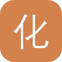 化学助手app_化学助手app最新版下载_化学助手app手机版