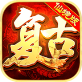 仙境复古传奇冰雪版免费下载_仙境复古传奇冰雪版(道士)下载安装v1.50