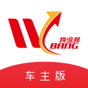 物流邦车主app_物流邦车主app手机版安卓_物流邦车主appiOS游戏下载