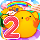 奔跑吧小鸡推币机2app_奔跑吧小鸡推币机2app中文版下载_奔跑吧小鸡推币机2appiOS游戏下载