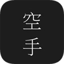 空手app_空手app安卓手机版免费下载_空手app官方正版