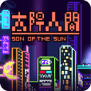太阳人间app_太阳人间appiOS游戏下载_太阳人间appios版