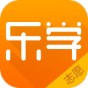 乐学高考志愿app