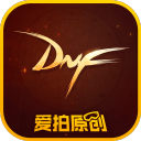爱拍DNFapp_爱拍DNF安卓版app_爱拍DNF 1.0.0手机版免费app