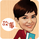 李艳秋说故事app_李艳秋说故事app安卓手机版免费下载_李艳秋说故事app手机游戏下载