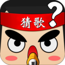 全民猜歌赚钱小游戏-全民猜歌赚钱下载 v21.6.3