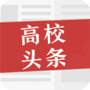 高校头条app_高校头条appios版_高校头条app安卓版下载V1.0