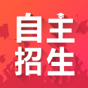 自主招生app_自主招生app手机版安卓_自主招生app小游戏