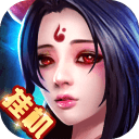 斩妖录app_斩妖录app手机版_斩妖录app官网下载手机版