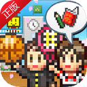 口袋学院物语2app_口袋学院物语2app官方版_口袋学院物语2app官方版