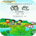 人教小学语文一年级下册app_人教小学语文一年级下册app安卓版下载V1.0