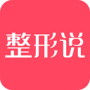 整形说app_整形说appios版下载_整形说app官方版