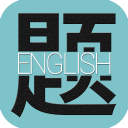酷题题库app_酷题题库app手机游戏下载_酷题题库app电脑版下载