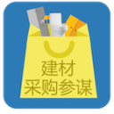 采购参谋app_采购参谋app官方版_采购参谋app安卓版下载V1.0