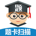 题卡扫描阅卷王app_题卡扫描阅卷王appiOS游戏下载_题卡扫描阅卷王app最新版下载