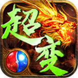 烈焰遮天火龙超变下载_烈焰遮天火龙超变APP版下载v8.85