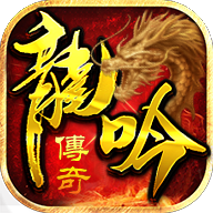 cq100s龙吟虎啸下载_cq100s龙吟虎啸三端互通版下载v1.76