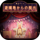 逃离游乐园app_逃离游乐园app安卓版下载V1.0_逃离游乐园appapp下载