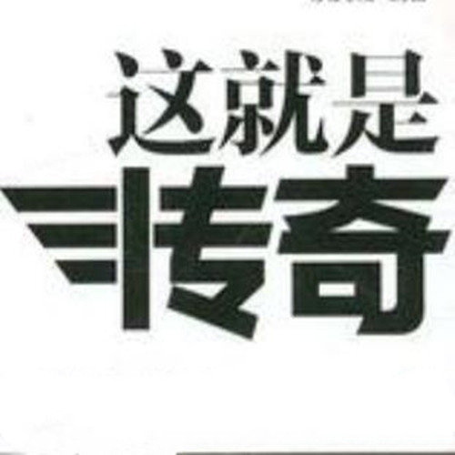 这就是传奇0.5手机汉化版下载_这就是传奇0.5手机汉化版手机app下载v0.5