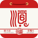 万年历顺历app_万年历顺历app中文版_万年历顺历app积分版