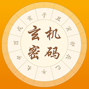 玄机密码app_玄机密码app安卓版_玄机密码appios版