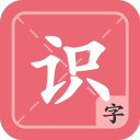 小花朵爱识字下载_小花朵爱识字下载官网下载手机版_小花朵爱识字下载攻略