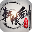 轩辕剑群侠录app_轩辕剑群侠录安卓版app_轩辕剑群侠录 2.03手机版免费app