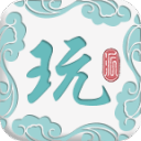 文顽派app_文顽派app安卓版下载_文顽派appiOS游戏下载