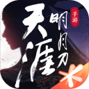 天涯明月刀 手游版app_天涯明月刀 手游版app官网下载手机版_天涯明月刀 手游版app小游戏