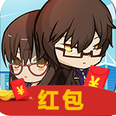 我要升职当总裁红包版下载安装_我要升职当总裁红包版APP下载
