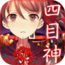 四目神app_四目神appios版_四目神app官方版