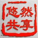 悠然共享app_悠然共享appios版下载_悠然共享appios版下载