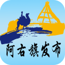 阿右旗发布app_阿右旗发布app官方版_阿右旗发布appios版下载