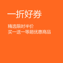 一折好券下载_一折好券下载手机版安卓_一折好券下载ios版下载