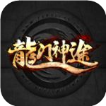 龙门神途3d官网版下载_龙门神途3d官网版手机app安卓APP版下载v3.0.23