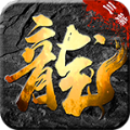 顺玩传奇手机app打金版本下载_顺玩传奇手机app打金版本官网版下载v1.0