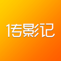 传影记vip破解免费版下载