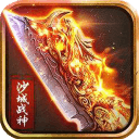 沙城战神app_沙城战神app中文版_沙城战神app中文版下载