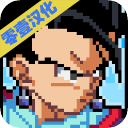传奇Z勇士app_传奇Z勇士app破解版下载_传奇Z勇士app手机版