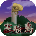 实验岛app_实验岛app手机版安卓_实验岛appios版
