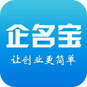 企名宝app_企名宝appapp下载_企名宝app手机版安卓