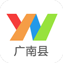 云南通·广南县app_云南通·广南县app手机版_云南通·广南县app中文版下载