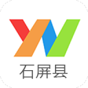 云南通·石屏县app_云南通·石屏县app电脑版下载_云南通·石屏县app手机版安卓